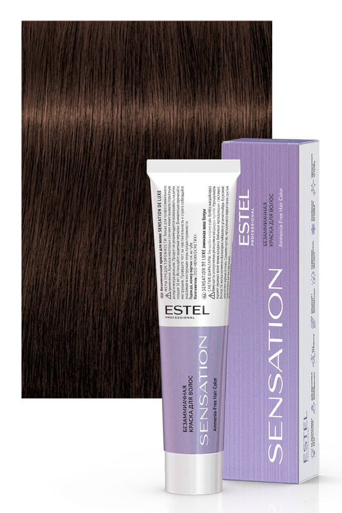Estel Sensation DeLuxe 5/77 Безаммиачная крем-краска для волос - светлый шатен коричневый интенсивный #1