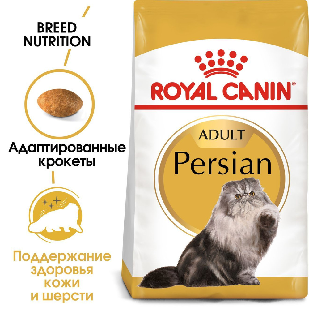 ROYAL CANIN PERSIAN ADULT 2 кг корм для персидских кошек старше 12 месяцев 5шт  #1