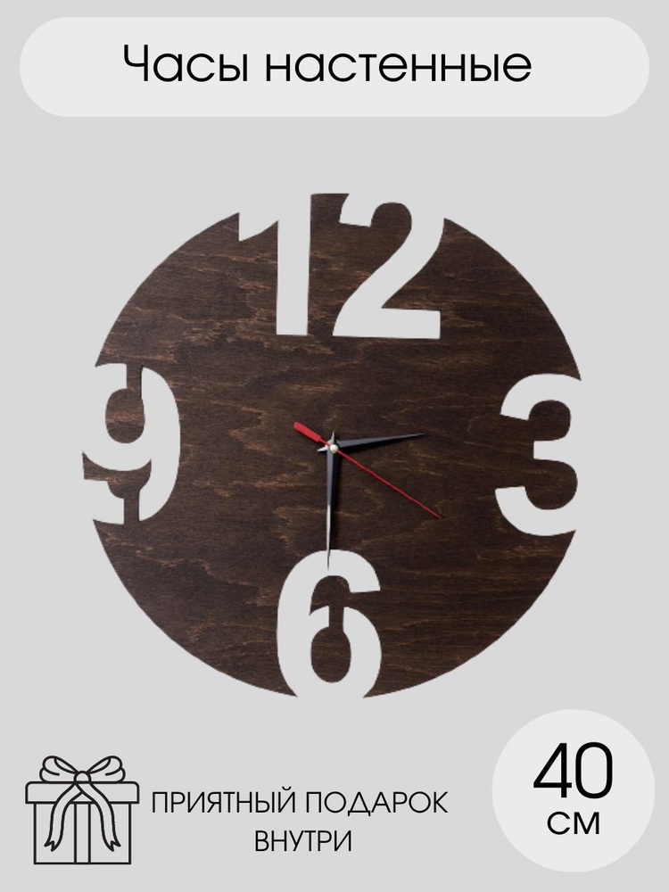 woodary Настенные часы "2048", 40 см х 40 см #1