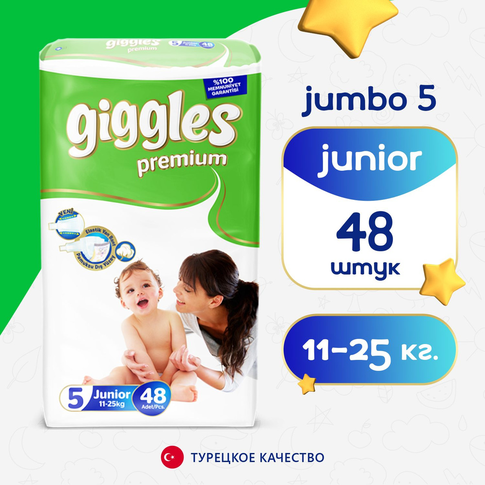Подгузники Giggles premium Jumbo Mini для малышей 11-25 кг (4 размер), 48 шт  #1