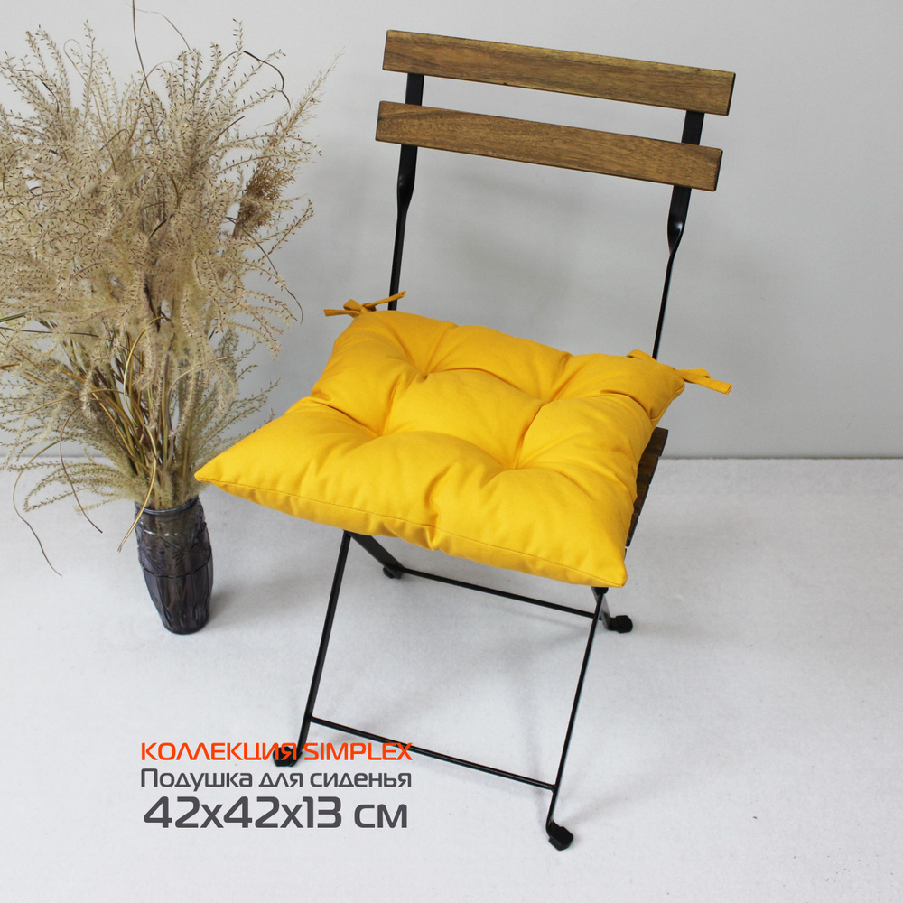 Подушка для сиденья МАТЕХ SIMPLEX LINE 42х42 см. Цвет янтарный, арт. 28-598  #1