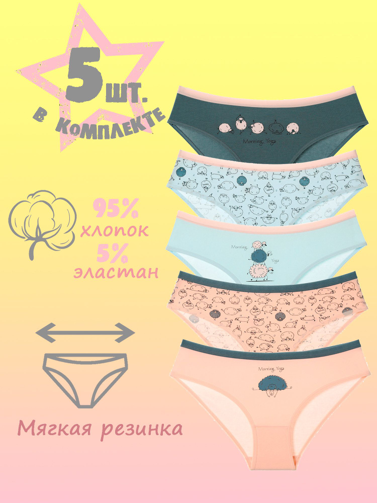 Комплект трусов слипы Donella, 5 шт #1