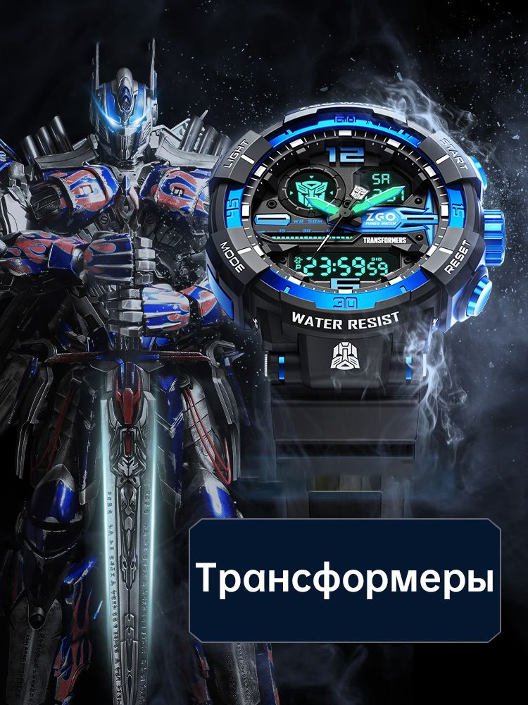 Transformer watch
