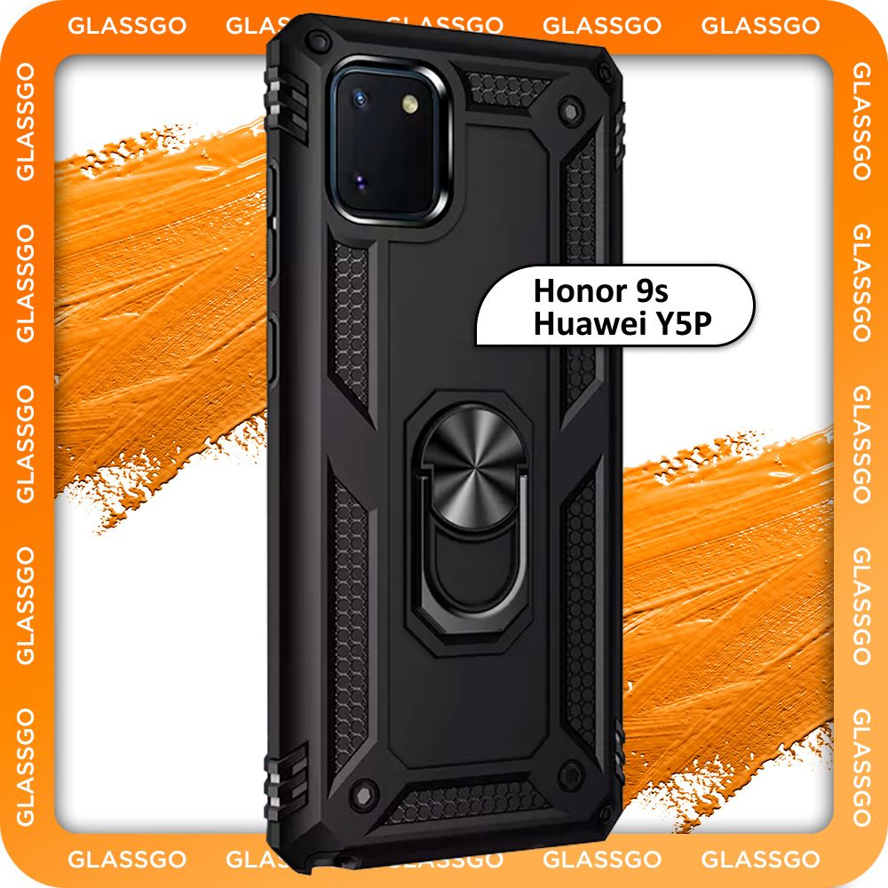 Чехол противоударный бронированный на Honor 9S, Huawei Y5p, для Хонор 9S, Хуавей У5р с пластиной для #1