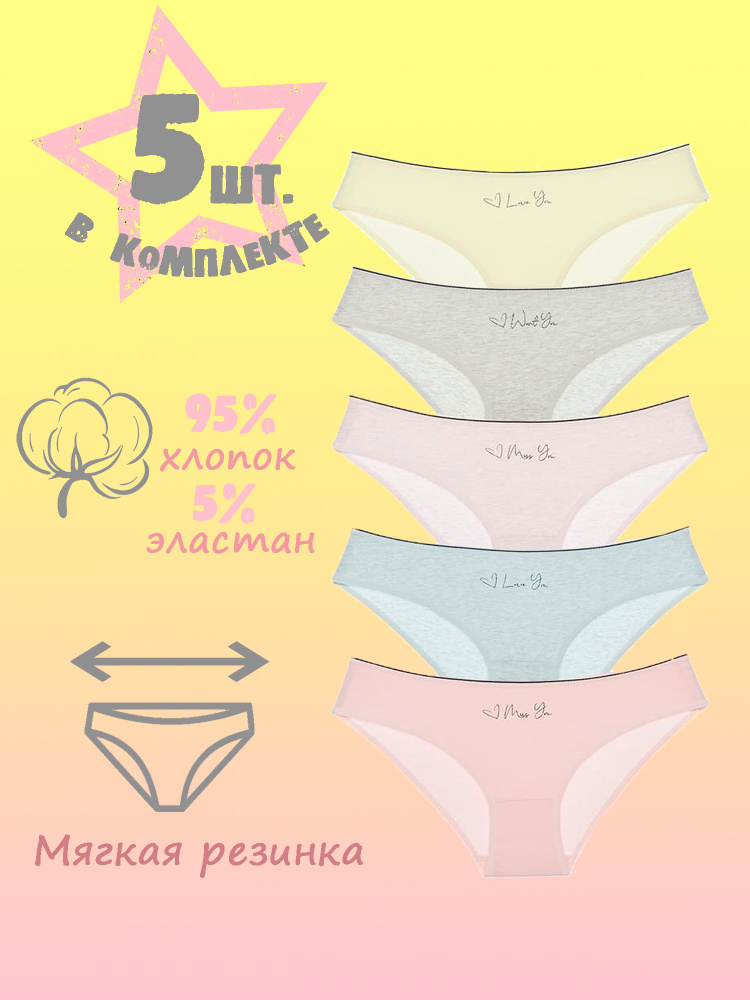 Комплект трусов слипы Donella, 5 шт #1