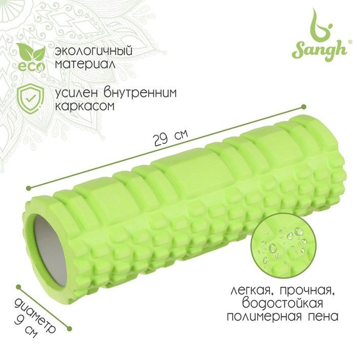 Роллер для йоги, массажный EVA, 29 х 9 см, цвет зеленый #1
