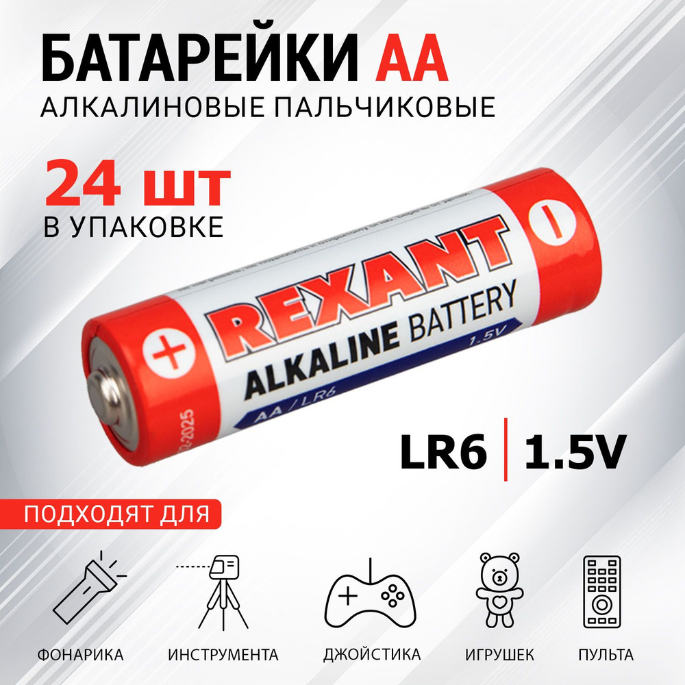 Алкалиновые батарейки AA LR6 пальчиковые, 24 шт #1