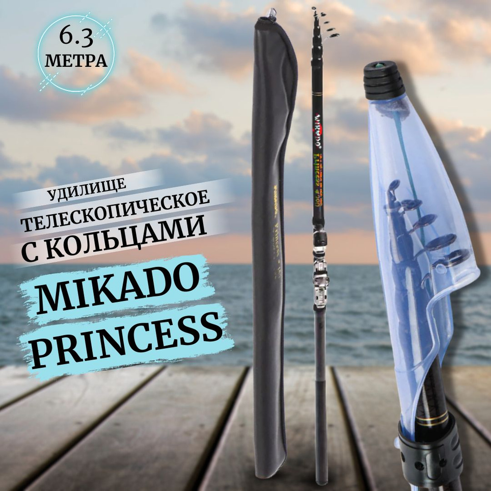 Удилище поплавочное телескопическое Mikado Princess с кольцами / удочка / спиннинг для летней рыбалки #1