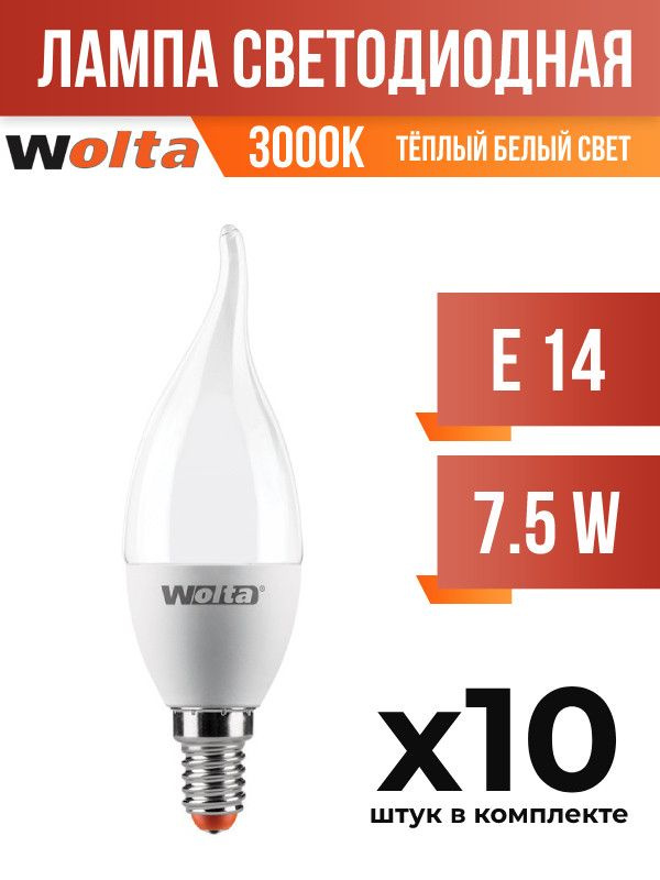 (10 шт.) - Лампа светодиодная Wolta E14 7,5W C37 3000K (арт. 681452) #1