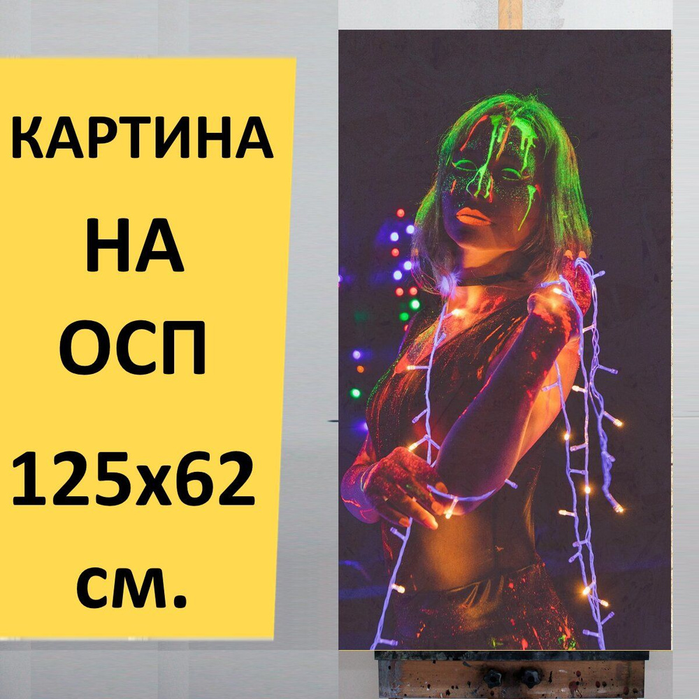 Светодиодные картины