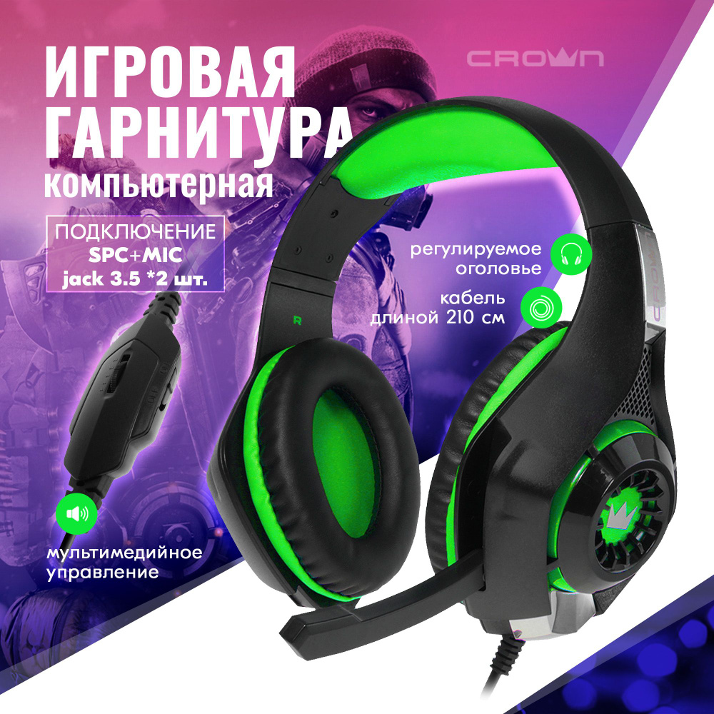 Crown Micro Наушники проводные с микрофоном CMGH-101T, 3.5 мм, черный, зеленый  #1