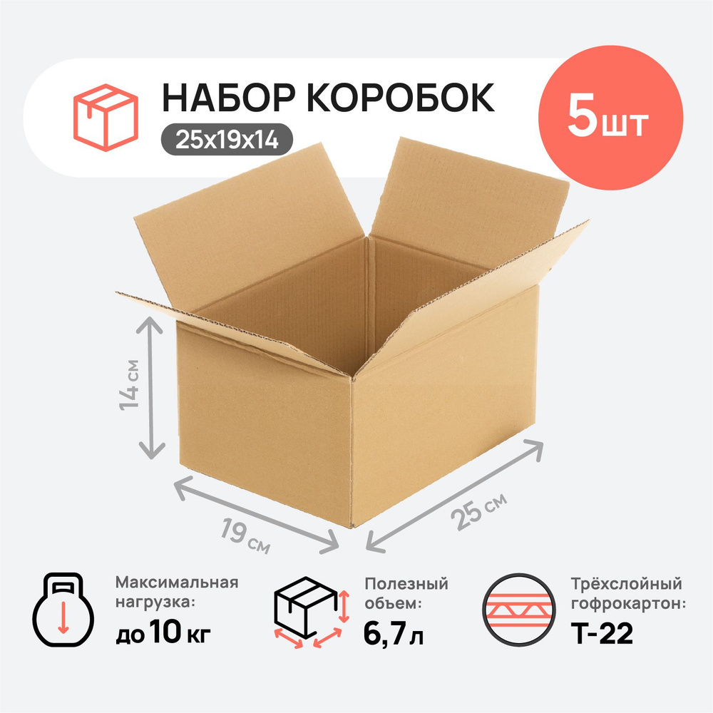 Коробки для переезда картонные большие, коробка для хранения вещей, 5 шт., 25х19х14 см.  #1
