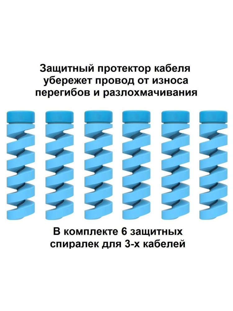 Протектор защита от перегиба кабеля #1