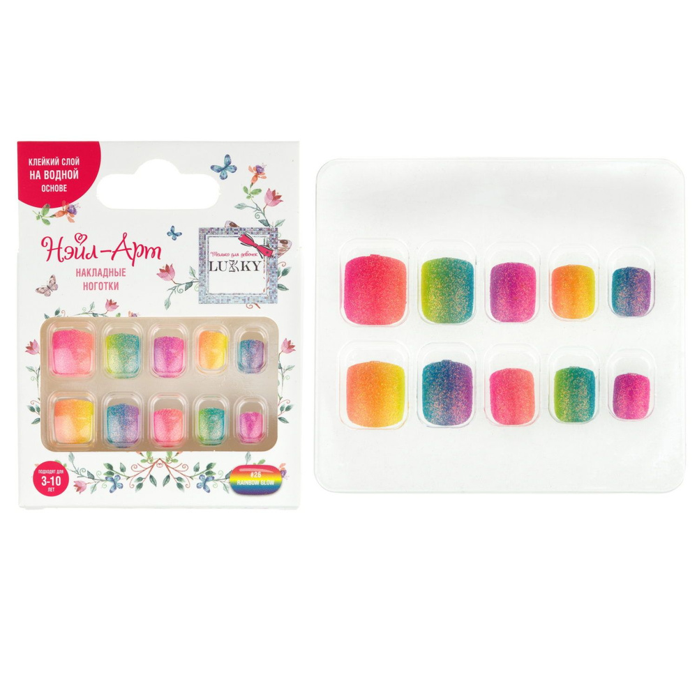 Lukky Нэйл-Арт набор #26 Rainbow Glow 10 накладных ногтей на клеевой основе,3-10 лет.  #1