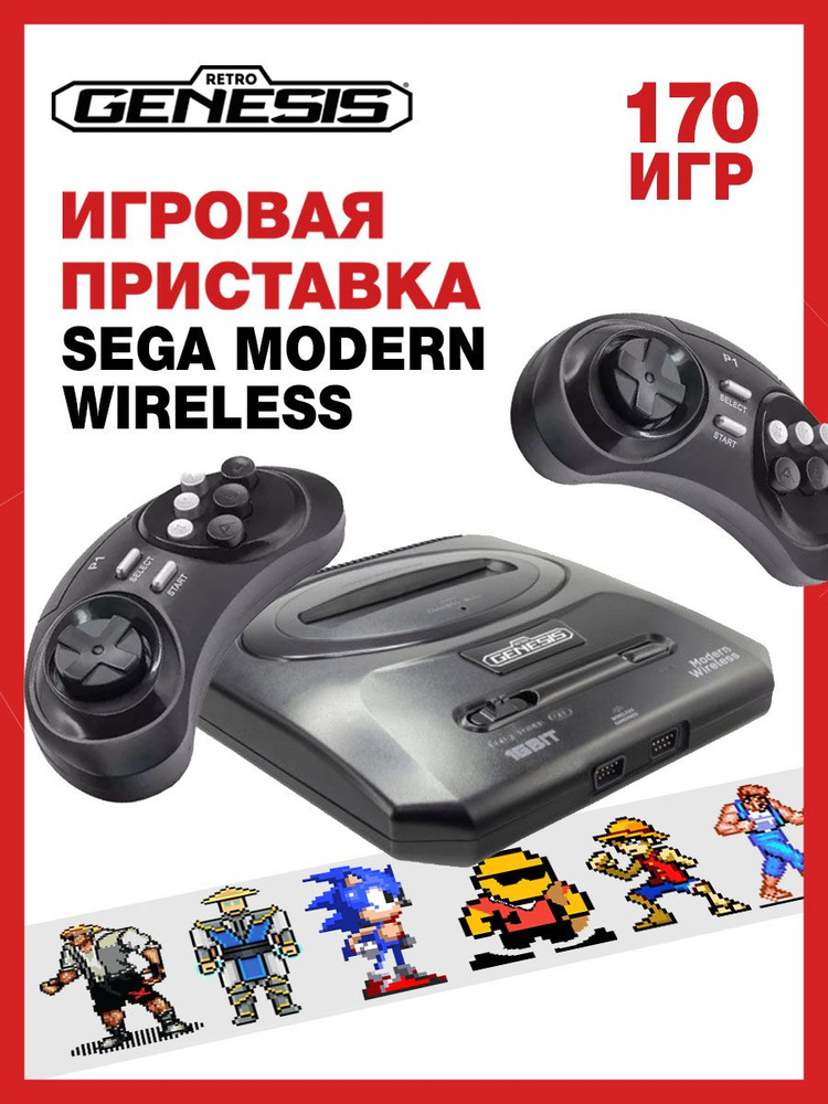 SEGA Retro Genesis Modern Wireless + 170 игр + 2 беспроводных джойстика 2.4ГГц  #1