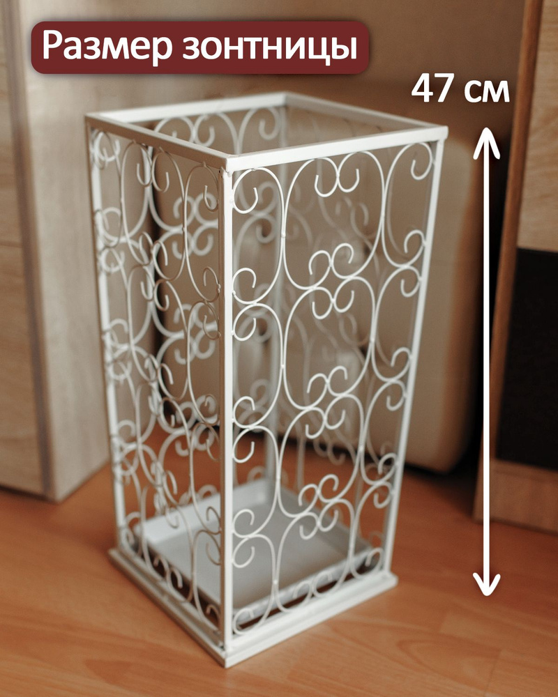 Подставка для зонтов 230 мм, белый - купить по выгодной цене в интернет ...