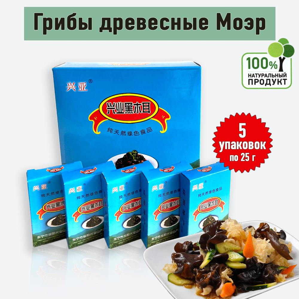 Taste of China Грибы сушеные Древесные, Лесные 125г. 5шт. #1