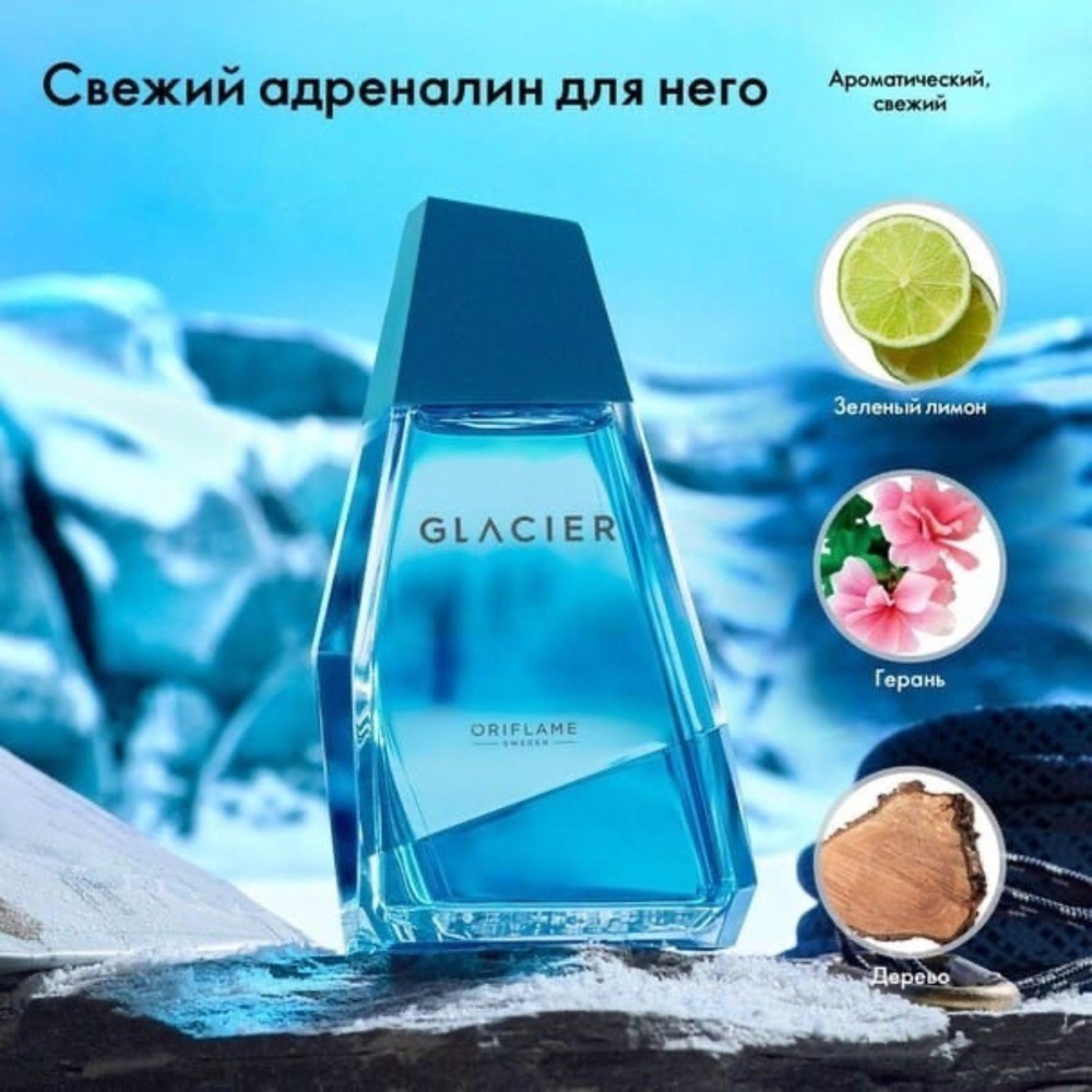 Oriflame Туалетная вода Glacier 100 мл #1