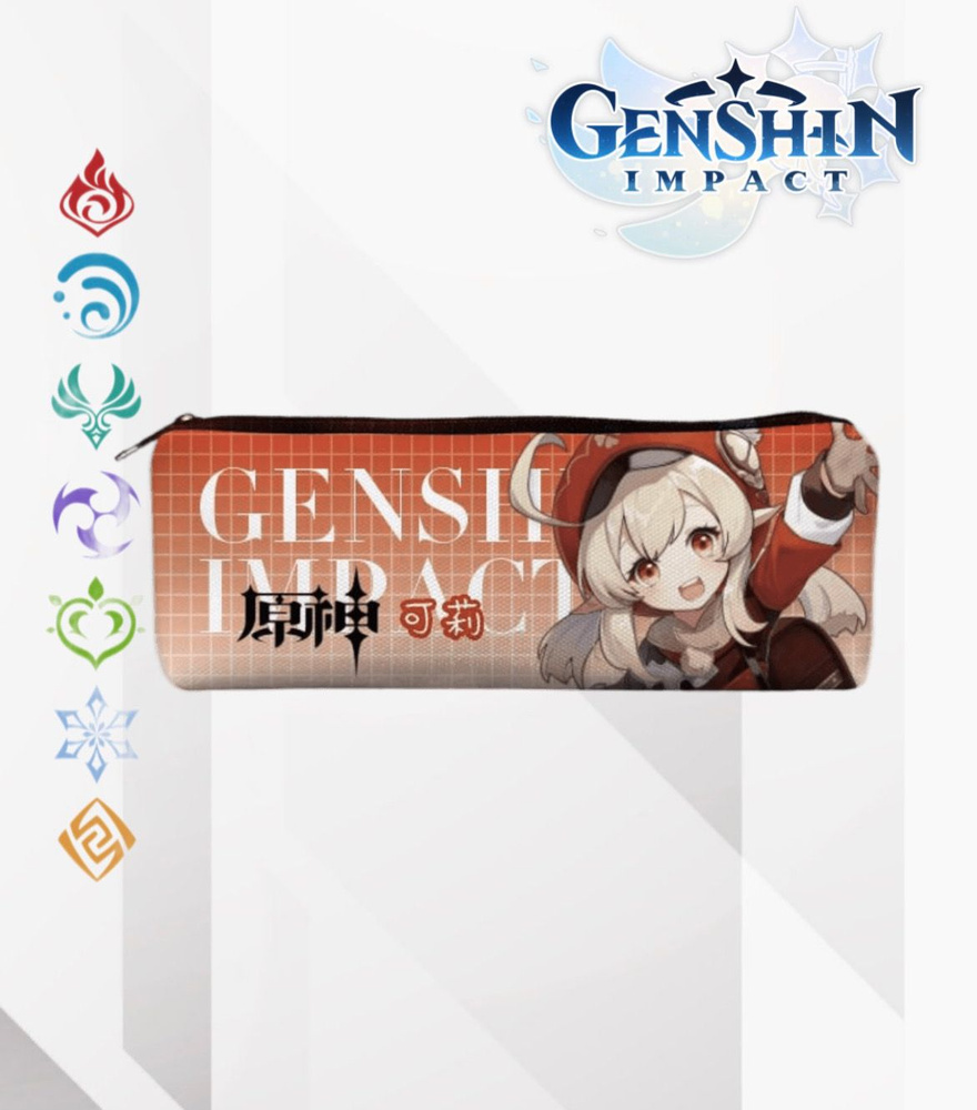 Пенал Геншин импакт (Genshin impact) / Кли #1