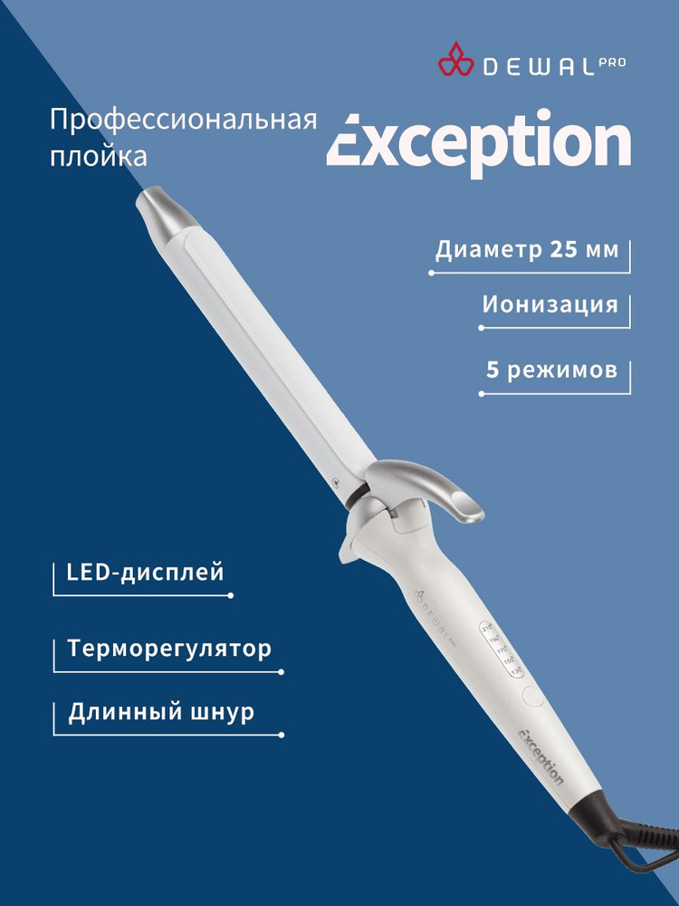 Щипцы для завивки волос, Плойка для волос профессиональная Exception 03-1625T, с терморегулятором 25 #1