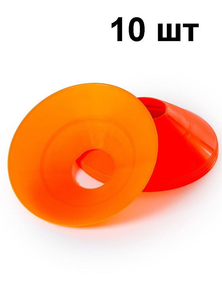 Конусы спортивные Estafit 10 штук высота 5 см, диаметр 19 см, фишки для футбола, оранжевые  #1