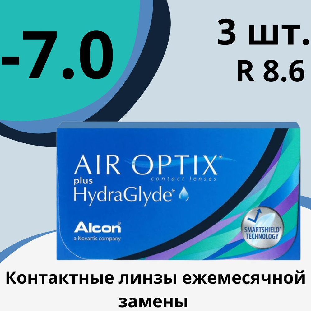 Alcon Контактные линзы, 3 шт. , -7.00, 8.6, 1 месяц  #1