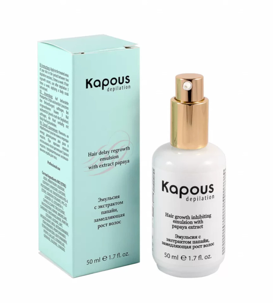 Kapous Эмульсия для замедления роста волос с экстрактом Папайи 50мл  #1