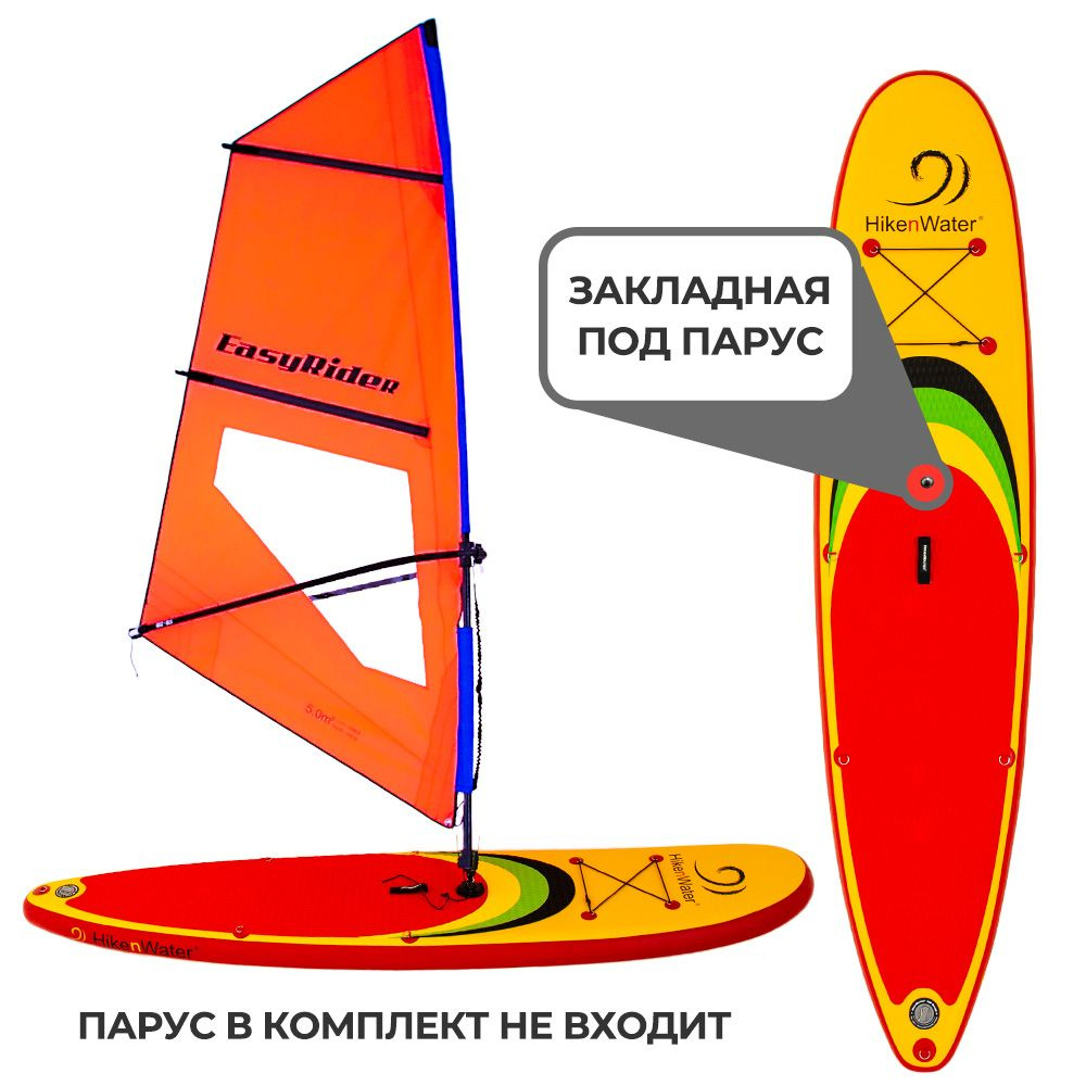 SUP-доска надувная для виндсерфинга Hiken Water 11.5 YELLOW supboard/сапборд для виндсерфинга  #1