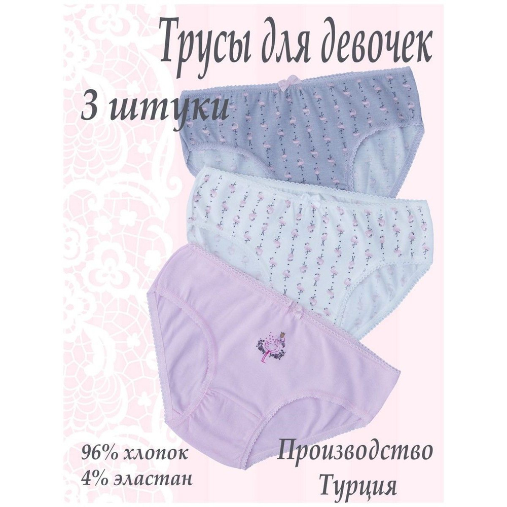 Комплект трусов слипы m-baby, 3 шт #1