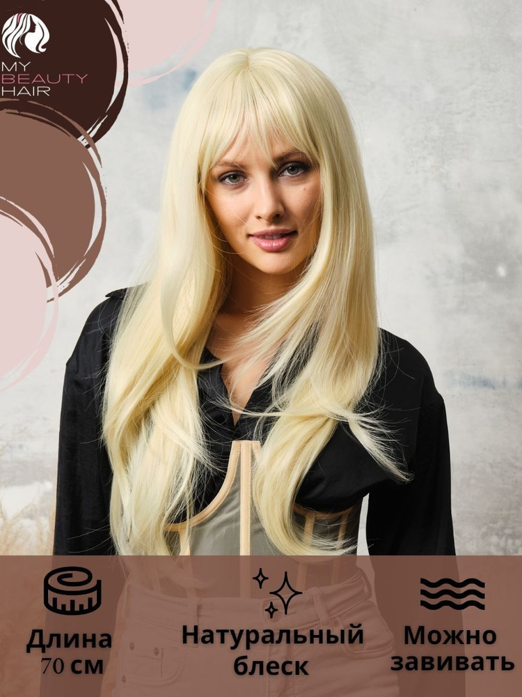 My beauty hair / Парик длинный женский, 70 см #1