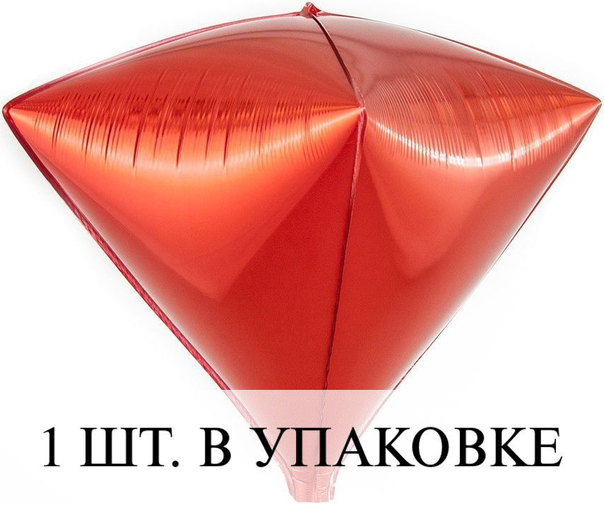Воздушные шарики 3D (24''/61 см) Алмаз, Красный, 1 шт. для украшения праздника  #1
