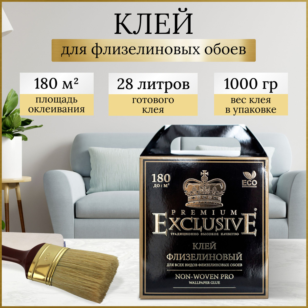 EXClusive Клей для обоев, 1000 г., 1 шт. #1