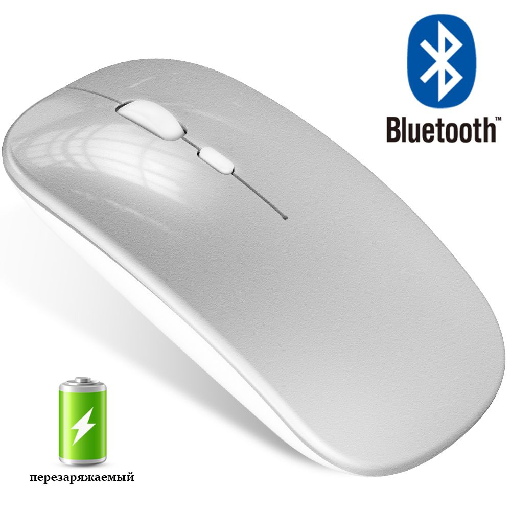 мышь беспроводная аккумуляторная Bluetooth мышь компьютерная бесшумная мыши для ноутбука пк,1600DPI  #1