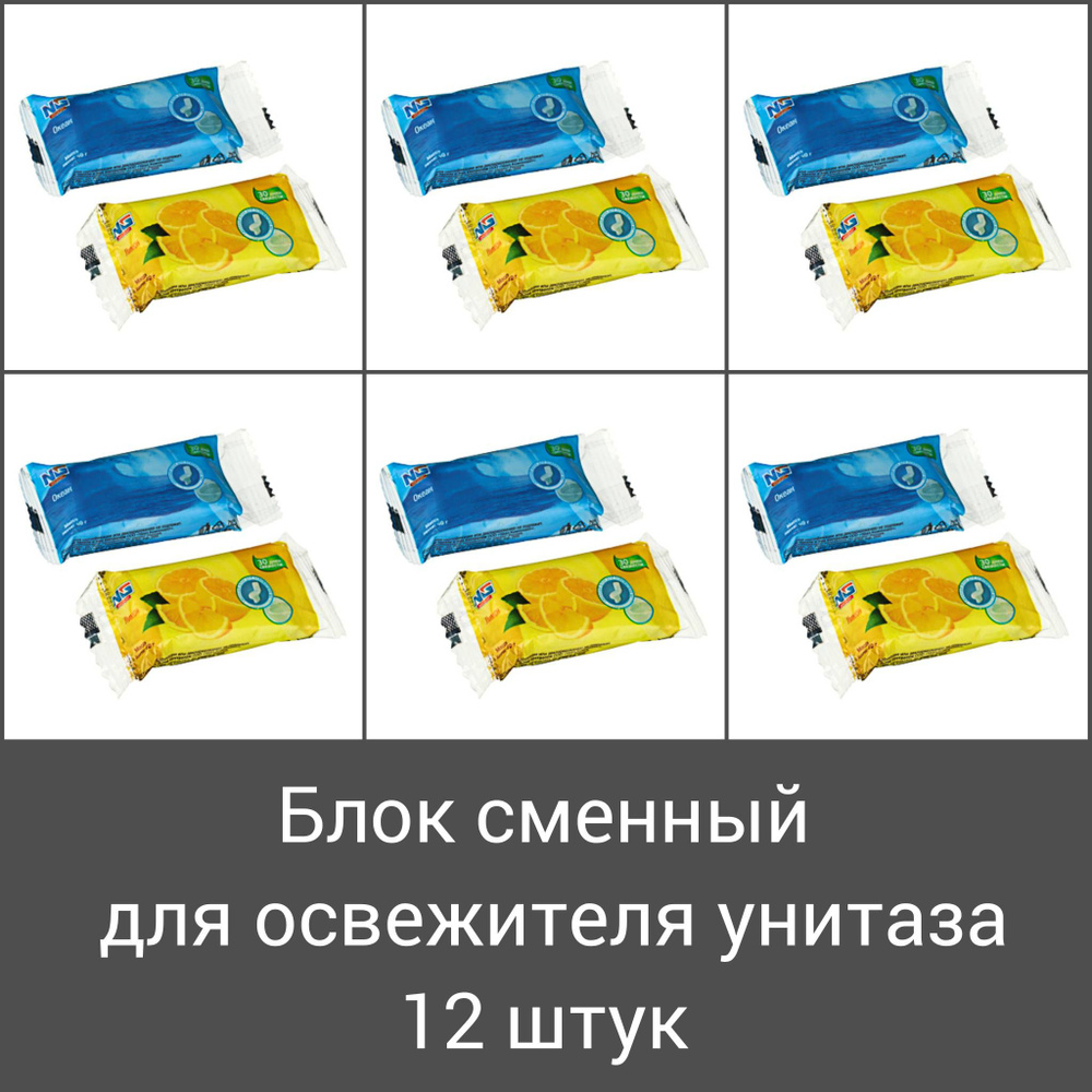 Сменный блок подвесного типа для освежителя унитаза, набор 12 шт, чистящее средство, туалетный очищающий #1