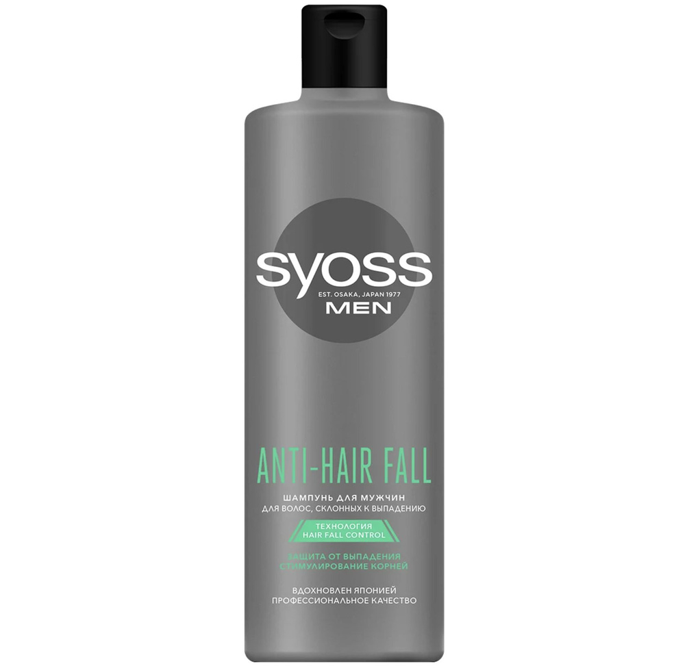 Сьосс / Syoss Anti Hair Fall Men - Шампунь для склонных к выпадению волос для мужчин 450 мл  #1