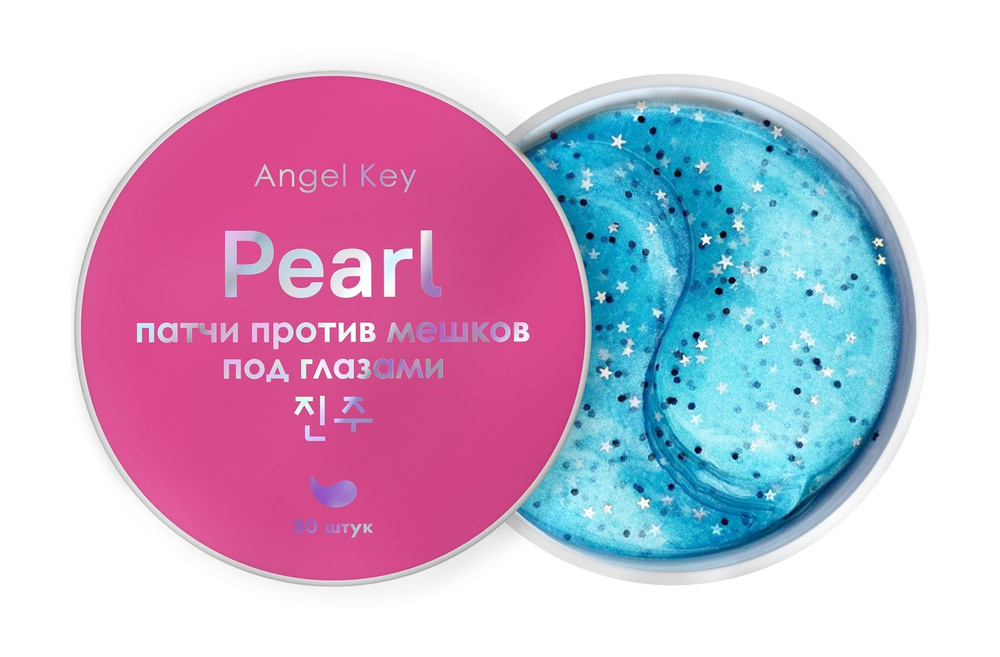 Гидрогелевые патчи для глаз ANGEL KEY Pearl против мешков под глазами 80 шт Корея  #1