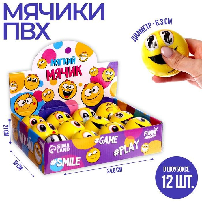 FUNNY TOYS Мяч для детей, 12 шт #1