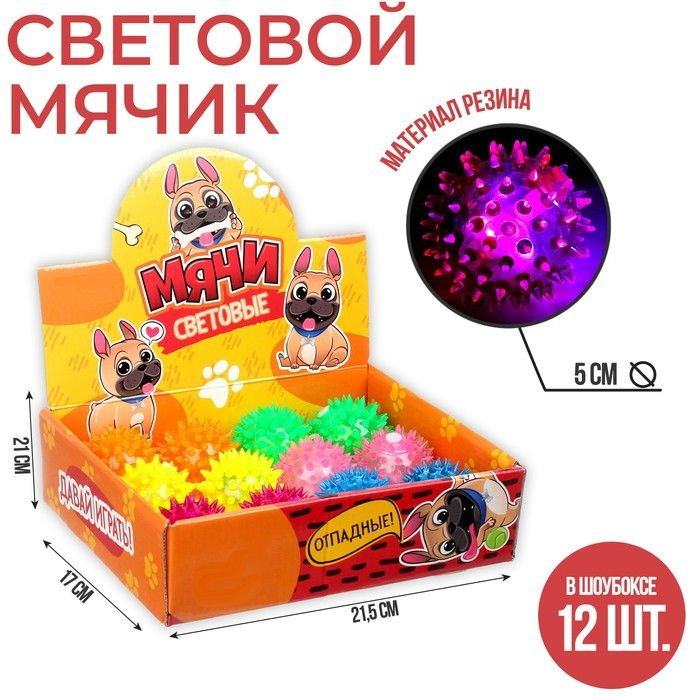 Мяч световой Funny toys "Пёсики", 12 штук #1