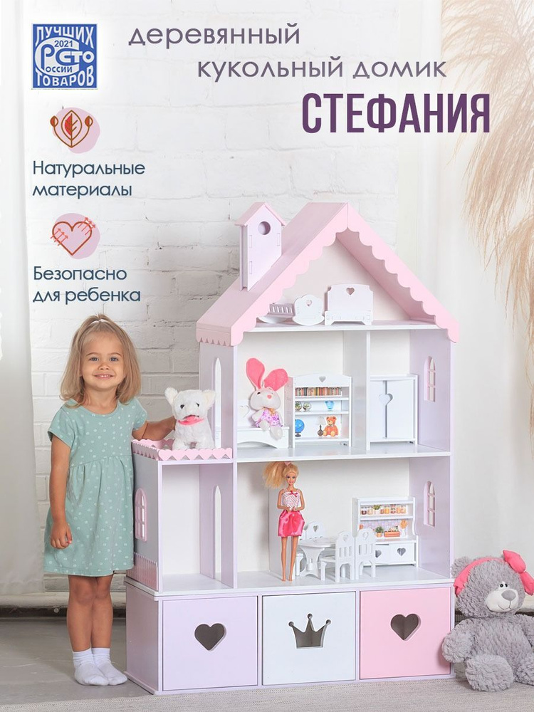 Кукольный домик деревянный с комодом Стефания для кукол до 32 см лилово-розовый  #1