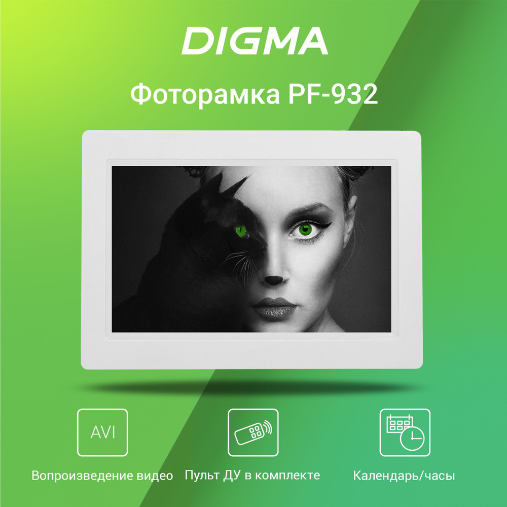 Цифровая фоторамка Digma PF-932 IPS, 1024 х 600, 9", белый, USB 2.0/SD/SDHC/MMC, Пульт ДУ  #1