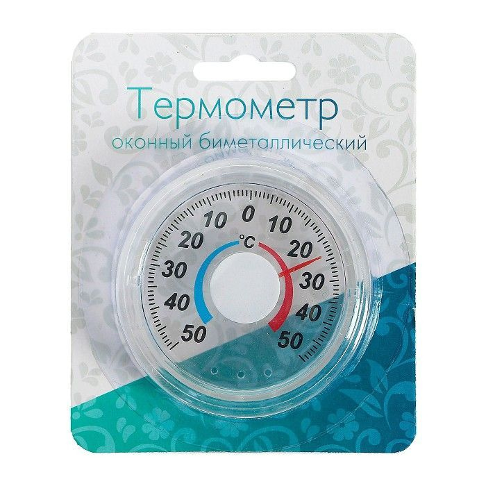 Пластиковый термометр оконный "Биметалический" круглый в блистере (-50 +50),  #1