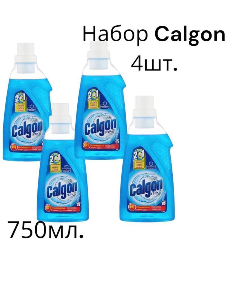 Calgon. Калгон ,средство для смягчения воды и предотвращения образования накипи Calgon Gel, 4*750 мл #1