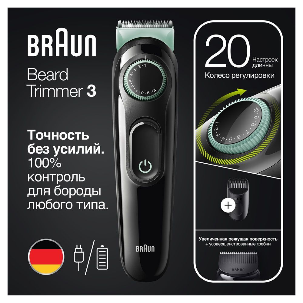 Аккумуляторный триммер для бороды и усов Braun BT3321 с 1 насадкой и 20 настройками длины  #1