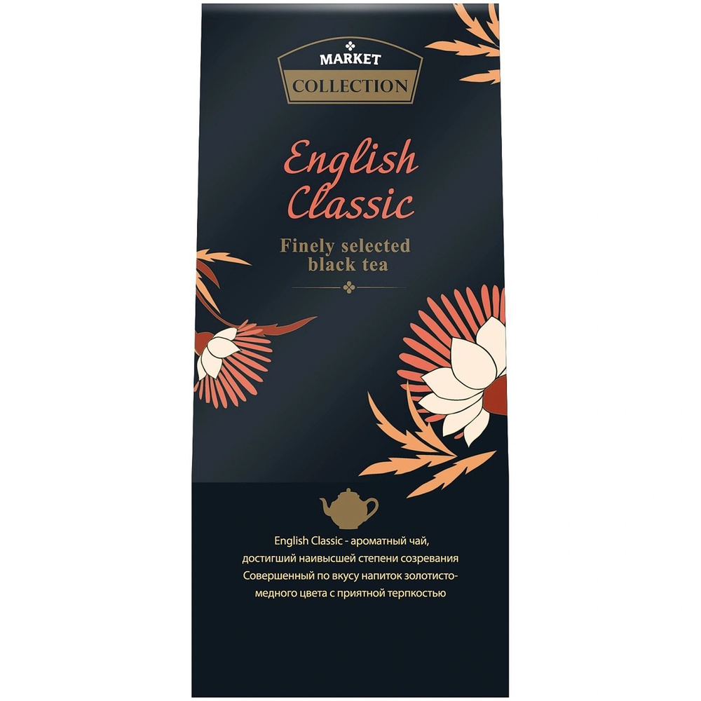 Чай Английский классический чёрный листовой крупный рассыпной Market ...