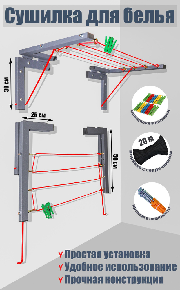 Сушилка для белья настенная, складная. Стальные кронштейны 50*25*30 см. Серый цвет с чёрной веревкой. #1