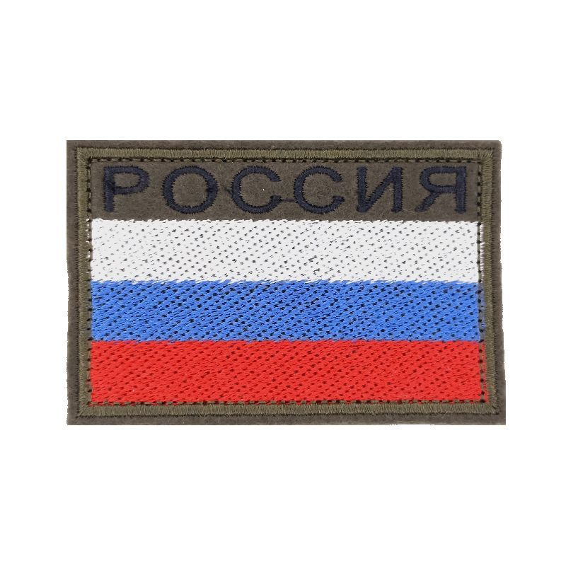 Шеврон (нашивка, патч) Флаг РФ с надписью Россия 8х5 хаки на липучке ...