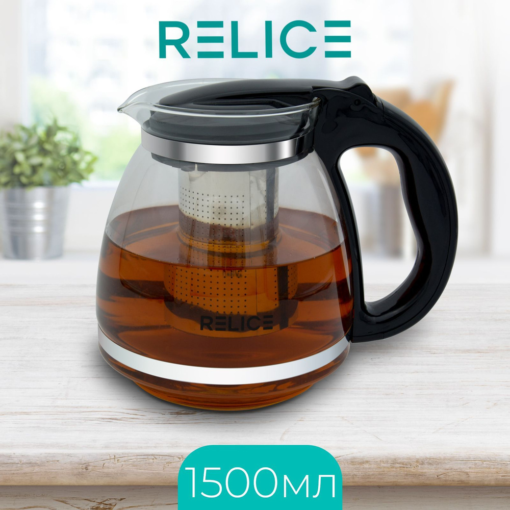 RELICE Заварочный чайник RL-8004 черный, 1,5 л #1