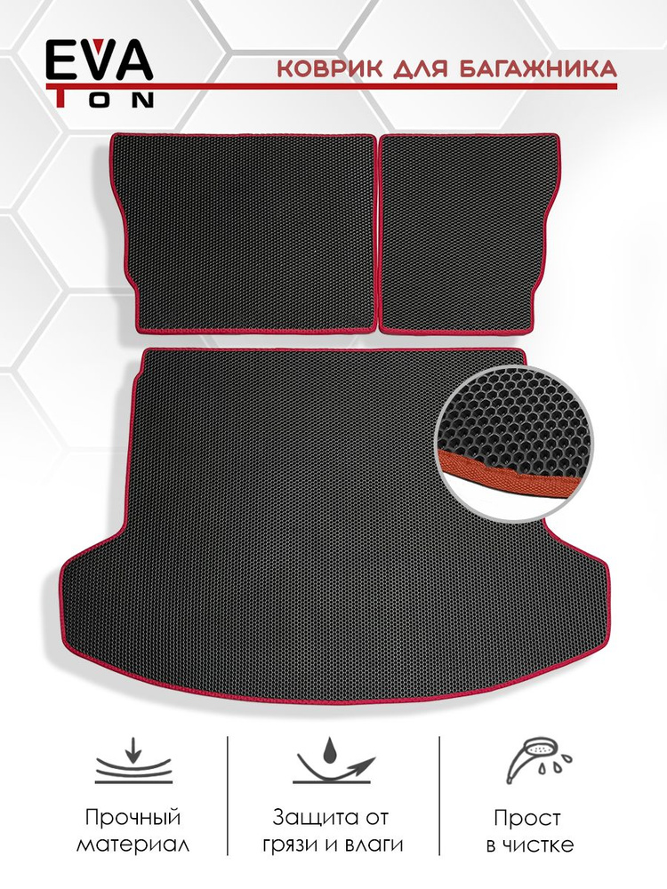 EVA Эва коврик автомобильный в багажник (со спинками) для Changan CS75 (2015-н.в). Эва коврик черный #1
