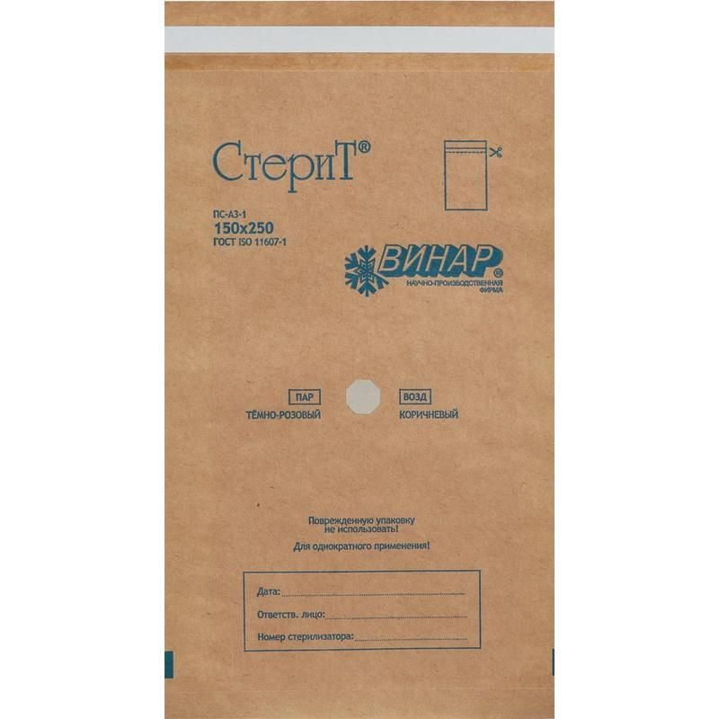 Крафт-пакет самоклеящийся Винар Стерит, коричневый, 150x250 мм, 100 шт  #1