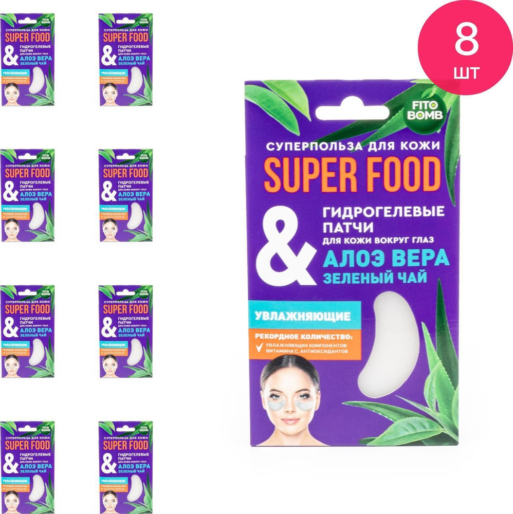 Фитокосметик Super Food Патчи под глаза Алоэ вера & зеленый чай гидрогелевые увлажняющие в упаковке 7г #1